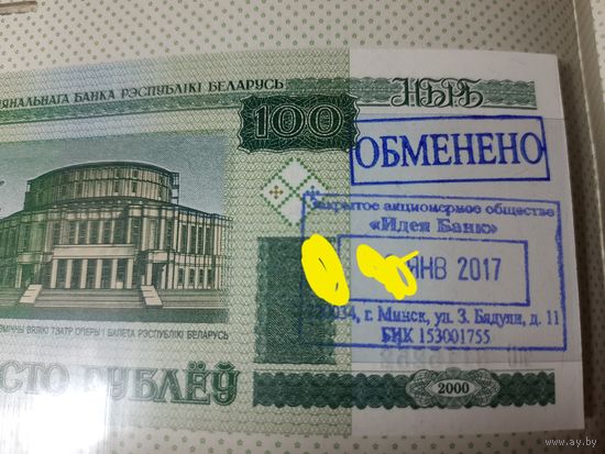 Банкноты ГАШЕННЫЕ образца 2000 года !!!