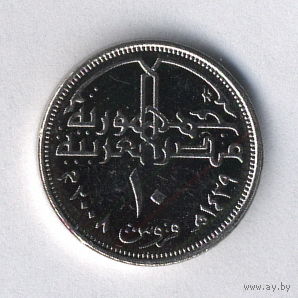 Египет, 10 пиастров 2008 г.