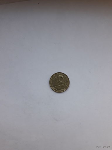 Украина 10 копеек 2011