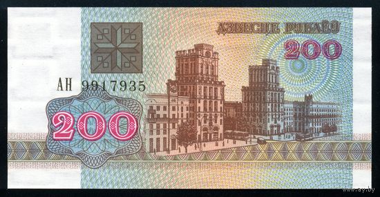 Беларусь. 200 рублей образца 1992 года. Серия АН. UNC