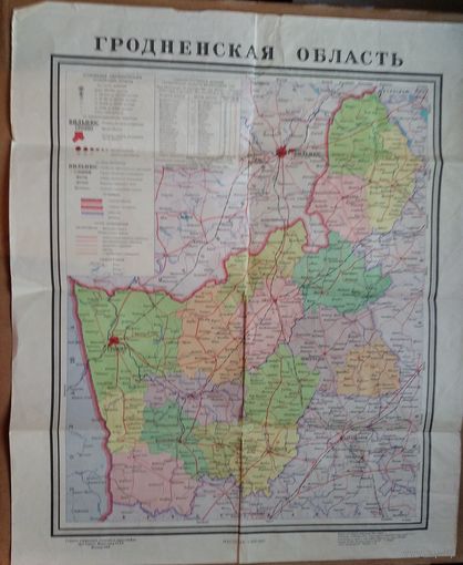 Гродненская область. Общественно-политическая карта. 1969 г.