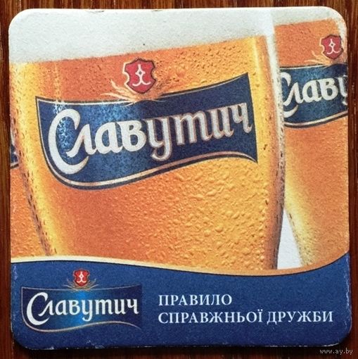 Подставка под пиво "Славутич" (Украина) No 4