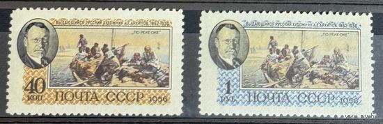 Марки СССР выдающийся русский художник Архипов по реке Оке