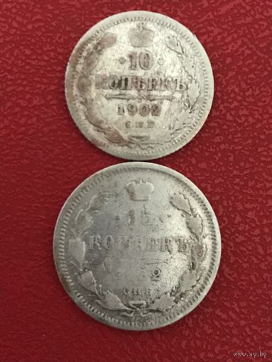 10.15.копеек.1902г.цена за все.