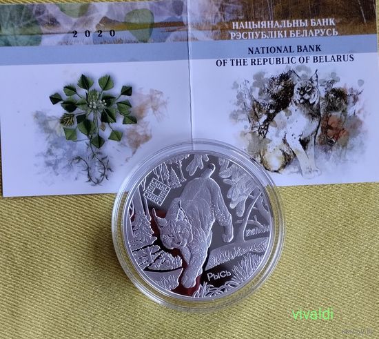 Заказник,"Синьша" . 2020г,серебо.