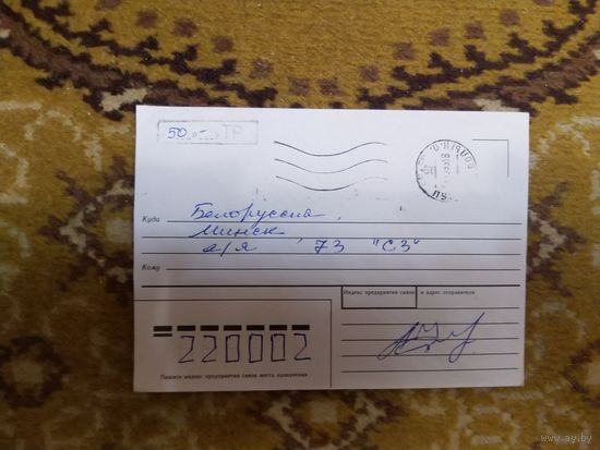 Украина конверт провизорий Луцк