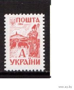 Украина-1994 (Мих. 115) ** , Стандарт А