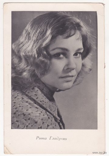 Рита Гладунко