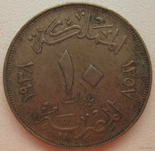 Египет 10 миллим 1938 г.