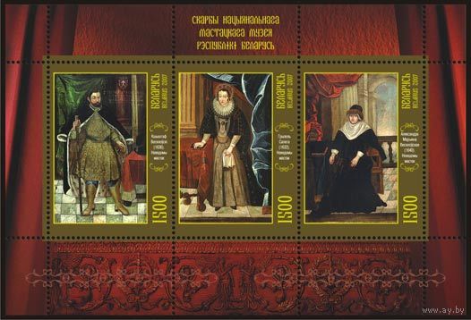 Почтовый блок 57 "Живопись. Кшиштов  Веселовский. Гризель Сапега. Александра Марианна Веселовская"