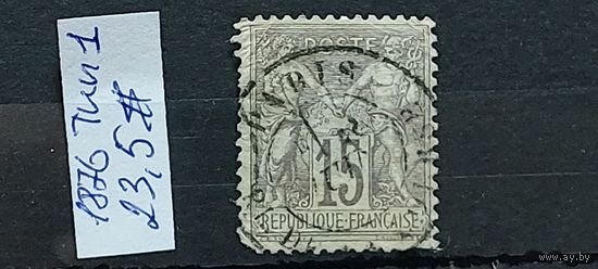 ФРАНЦИЯ 1876г. Тип 1. Гаш.