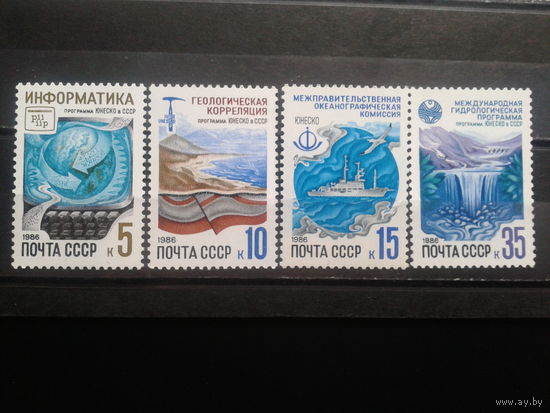 1986 Программы ЮНЕСКО**Полная серия