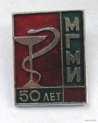 50 лет МГМИ (Минский государственный медицинский институт)