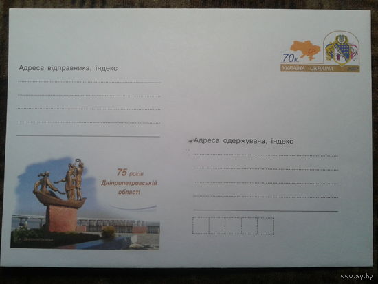 Украина 2007 хмк с ом герб Днепропетровска