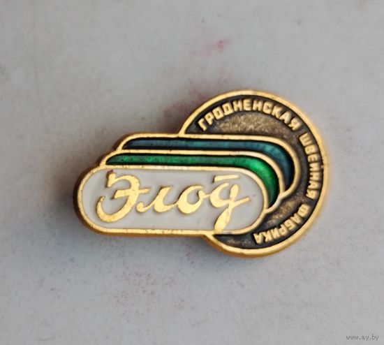 Гродненская швейная фабрика