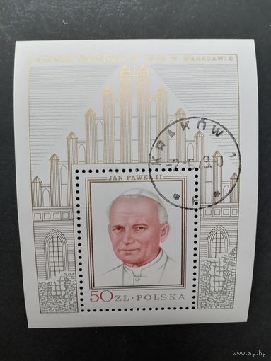 Польша 1979 Блок Mi.75 (gold) с маркой "Визит Папы римского Павла Иоанна II в Польшу" (гашение с клеем) марка Mi.2631 каталог 7.50 евро