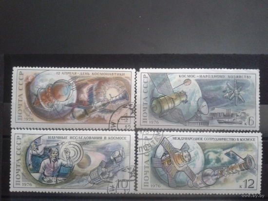 СССР 1976 День космонавтики полная серия