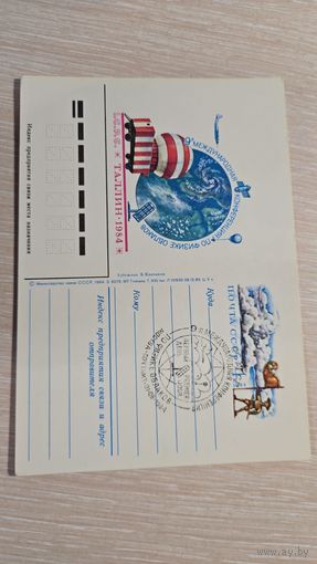 Конверт СССР