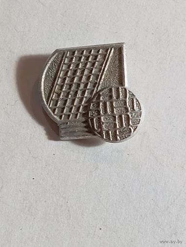 Значек Волейбол .