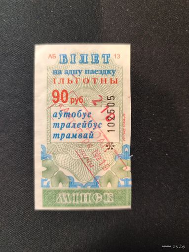 Талон Осиповичи