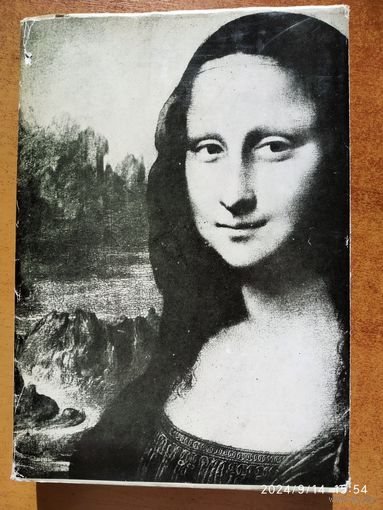 Трактат Леонардо да Винчи "О живописи". На польском языке.(а)