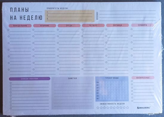 Планы на неделю (52 листа) Brauberg