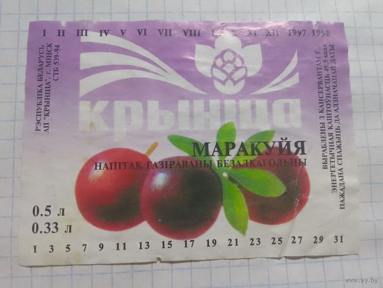 Этикетка от напитка. Минск. Криница