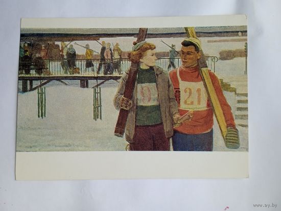1959. спорт. Никич. На соревнование
