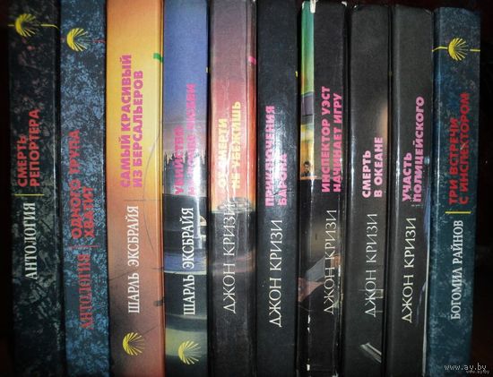 Серия "Большая библиотека криминального романа" (7 книг).