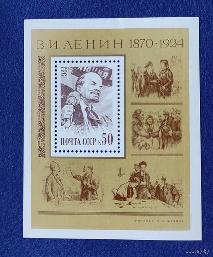 СССР, 1983, 113 лет со дня рождения В.И.Ленина. Блок.