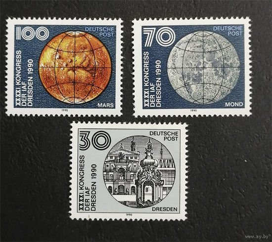 ГДР 1990 г. 41-й Конгресс астрономов. Космос. 3 марки. Чистая #0133-Ч1P10