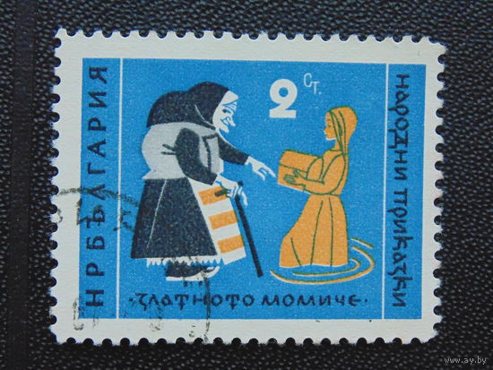Болгария. Народные сказки.