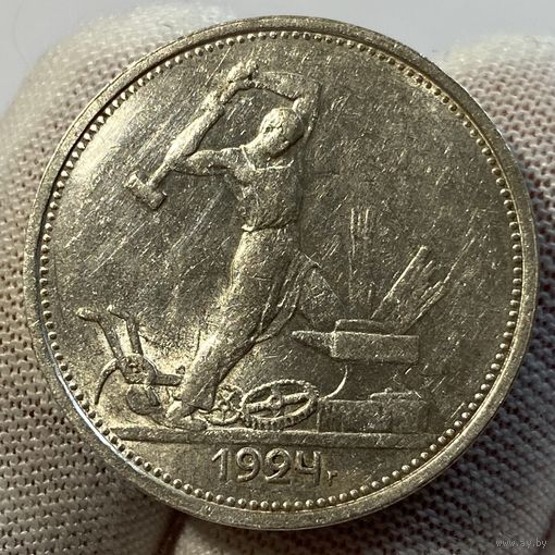 Полтинник (50 копеек) 1924 г., ТР, СССР, отличный! (3)