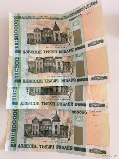 Набор банкнот 200 000 РБ