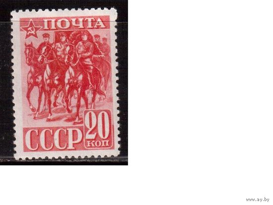 СССР-1941 (Заг.697А) *, греб. 12 1/2-12 ,  23-год Красной Армии, Кавалерия