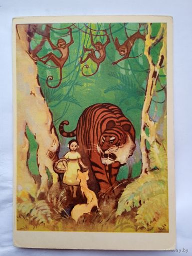 1959. Бордзиловский. Девочка в джунглях (Индийская сказка)