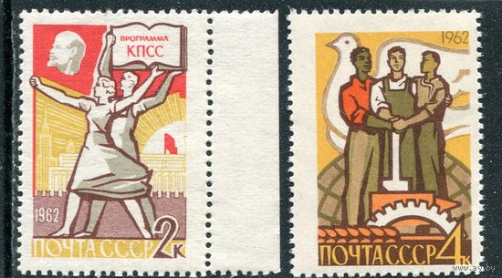 СССР 1962. Программа построения коммунизма
