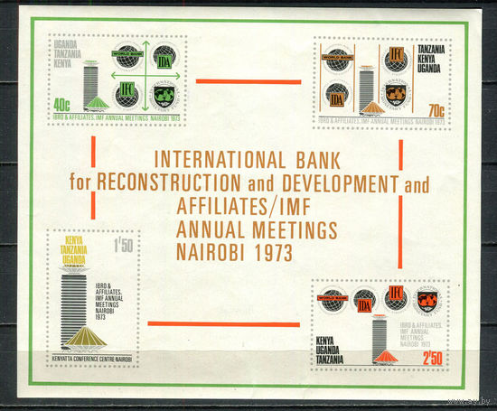Кения, Уганда, Танзания - 1973 - Ежегодное собрание МВФ, Найроби - (есть два надрыва) - [Mi. bl. 4] - 1 блок. MNH.  (Лот 47Jw)-T9P2