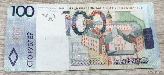100р 2009г