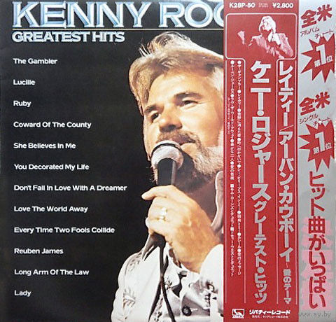 Kenny Roger's Greates Hits 1980, LP