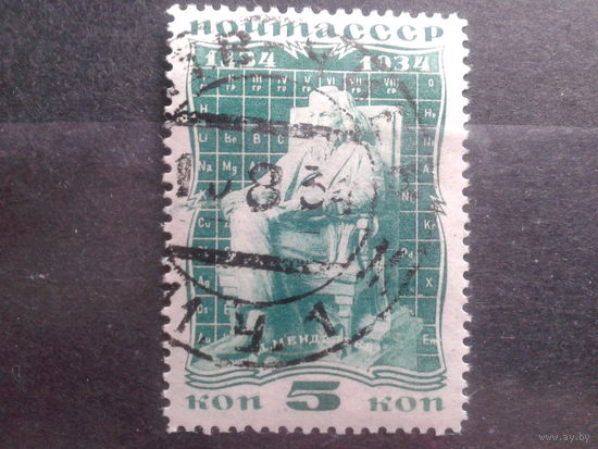 1934 Менделеев