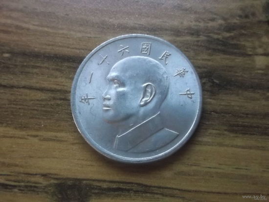 Тайвань 5 юаней 1972