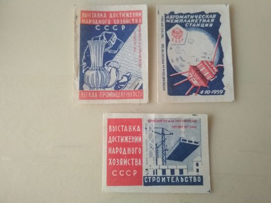 Спичечные этикетки  ф.Красная звезда ВДНХ СССР и Автоматическая межпланетная станция. 1960 год