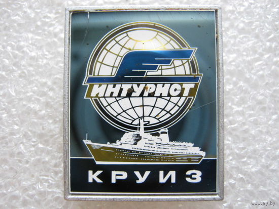 Интурист, круиз.