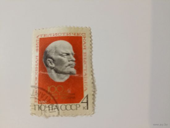 100 лет со дня рождения Ленина