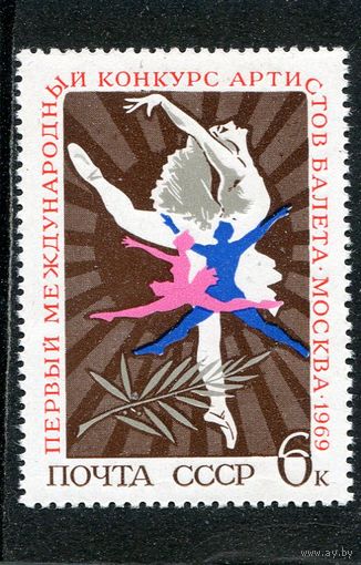 СССР 1969. Конкурс артистов балета