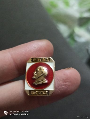 Значок Ленин 1870-1990