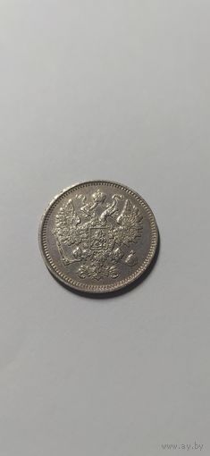 15 копеек 1861 года СПБ
