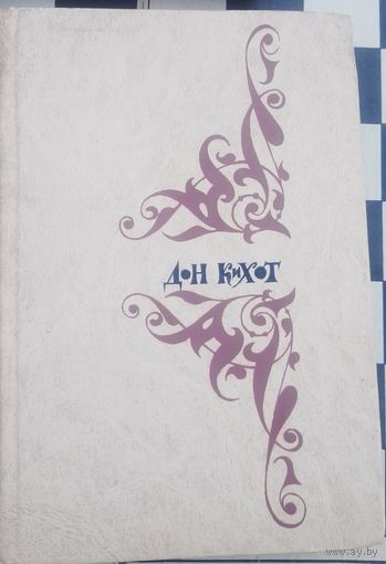 Книга в коллекцию