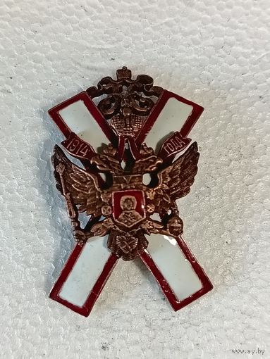 Царский знак - Об Окончании 2-го Киевского Николаевского военного училища реплика